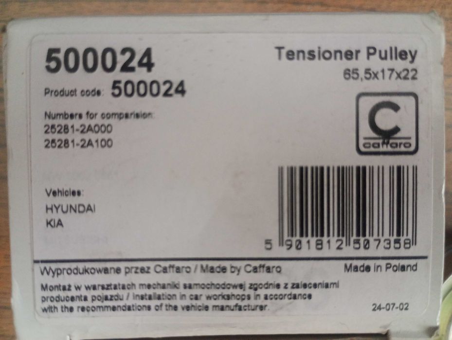 Ролик натяжний ременя поліклинового (приводного) 500024