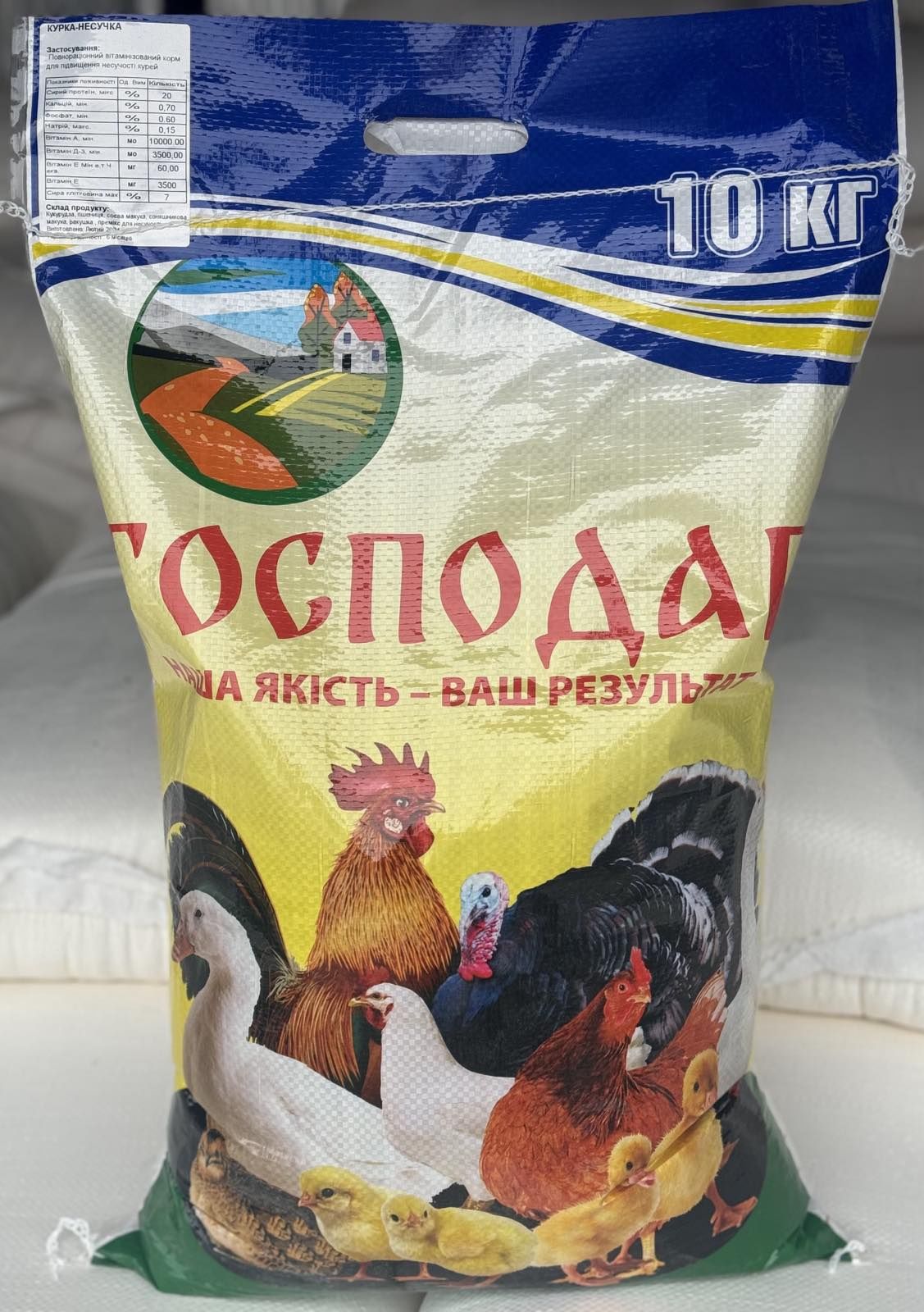 Реалізуємо комбікорм