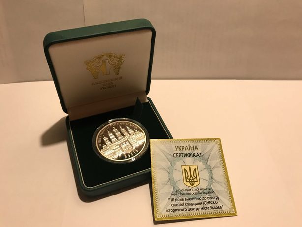 Серебряная монета 10 гривен «10 років внесенню до ЮНЕСКО міста Львова»