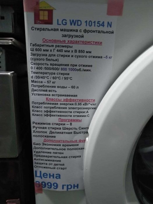 Пральна машина LG  в гарному стані, 5 кг/1000об, перевірена