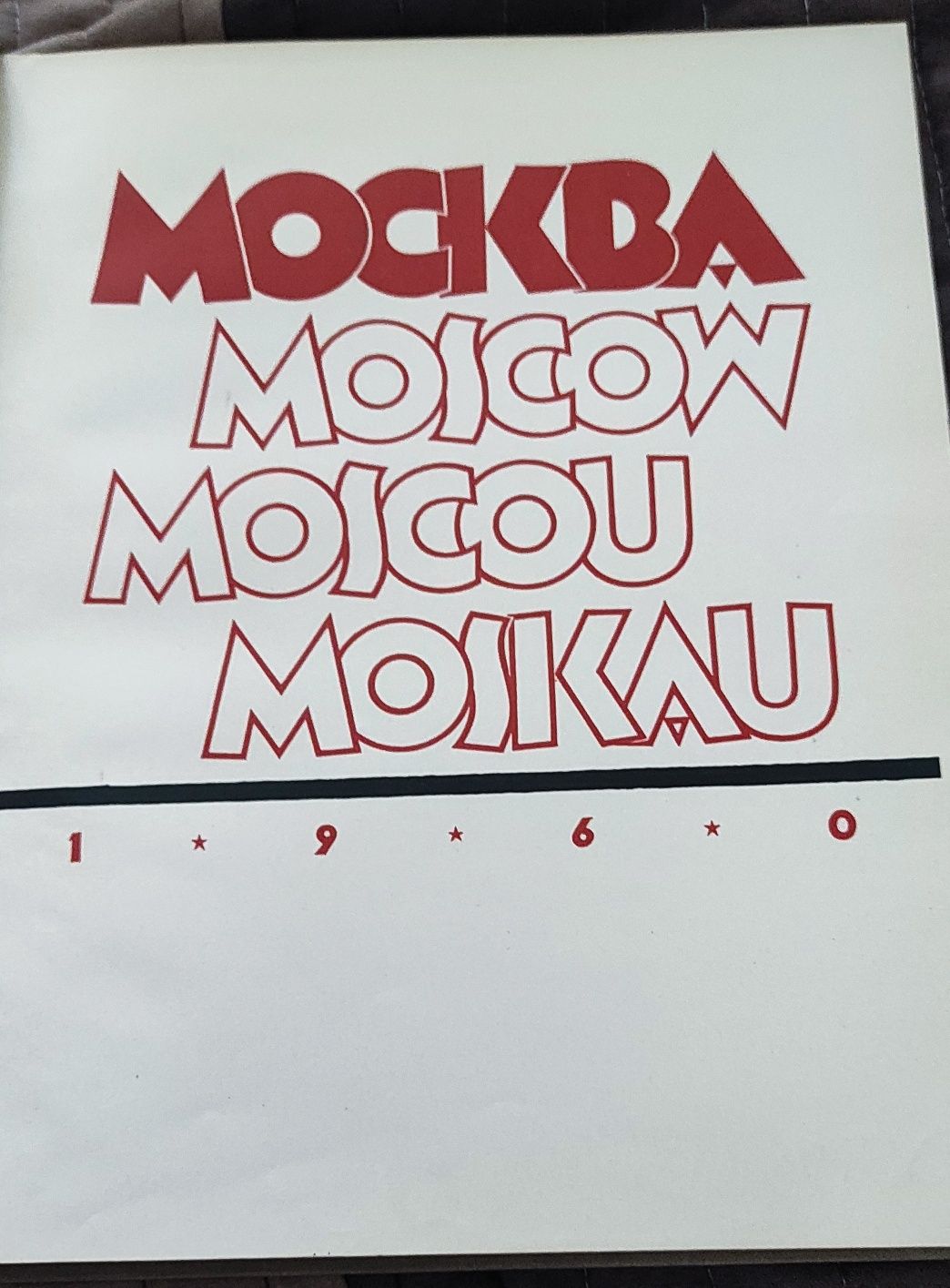 Moskwa album zdjęcia 1960 Moscow Moskau po rosyjsku