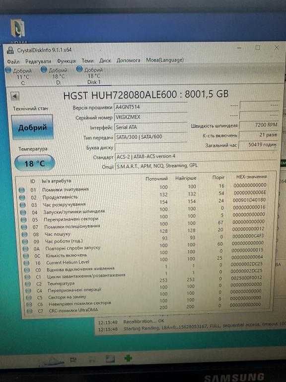Жорсткий диск HGST-WD HDD 8TB