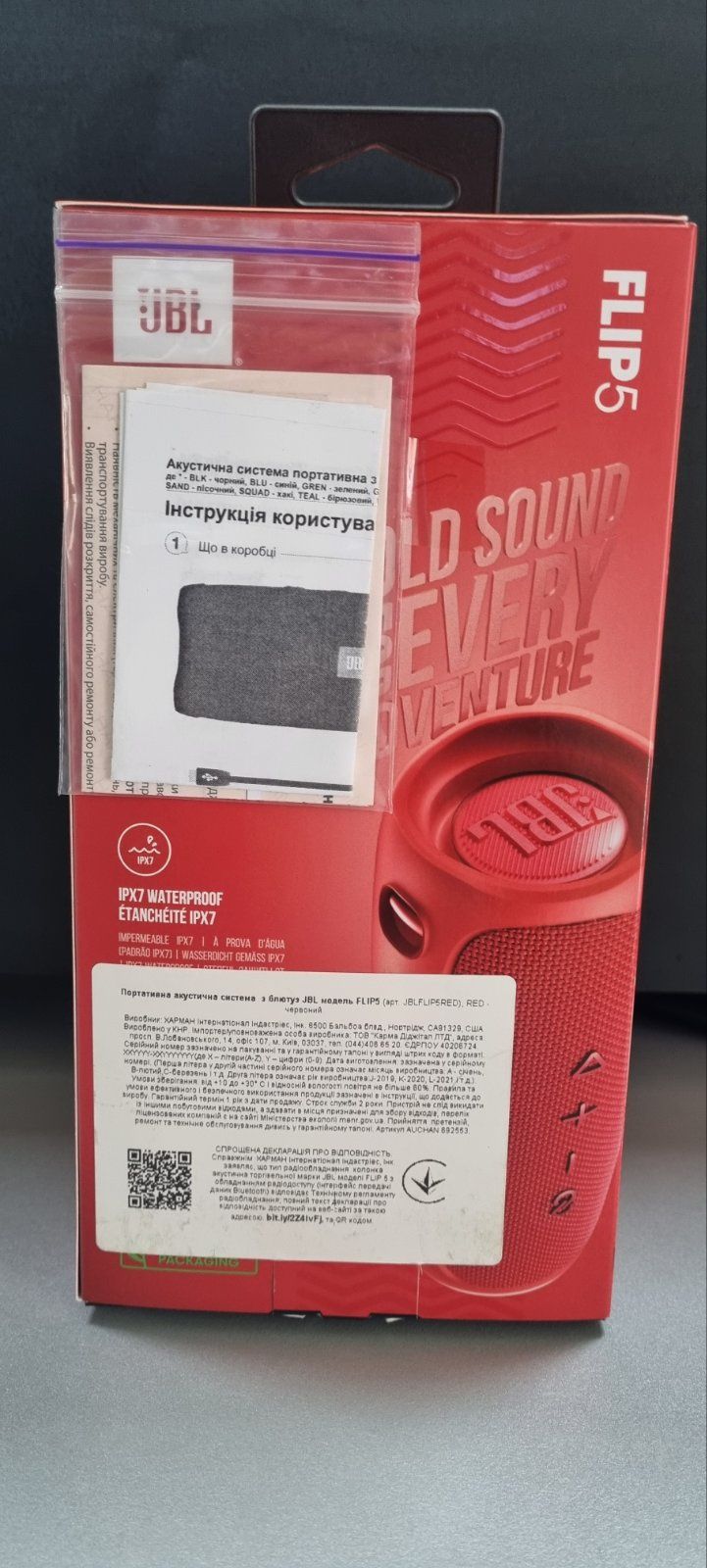 Колонка JBL Flip 5 Red (JBLFLIP5RED)