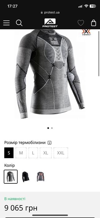 Термобілизна мерино Apani 4.0 M L XL Merino X-Bionic wool шерсть термо