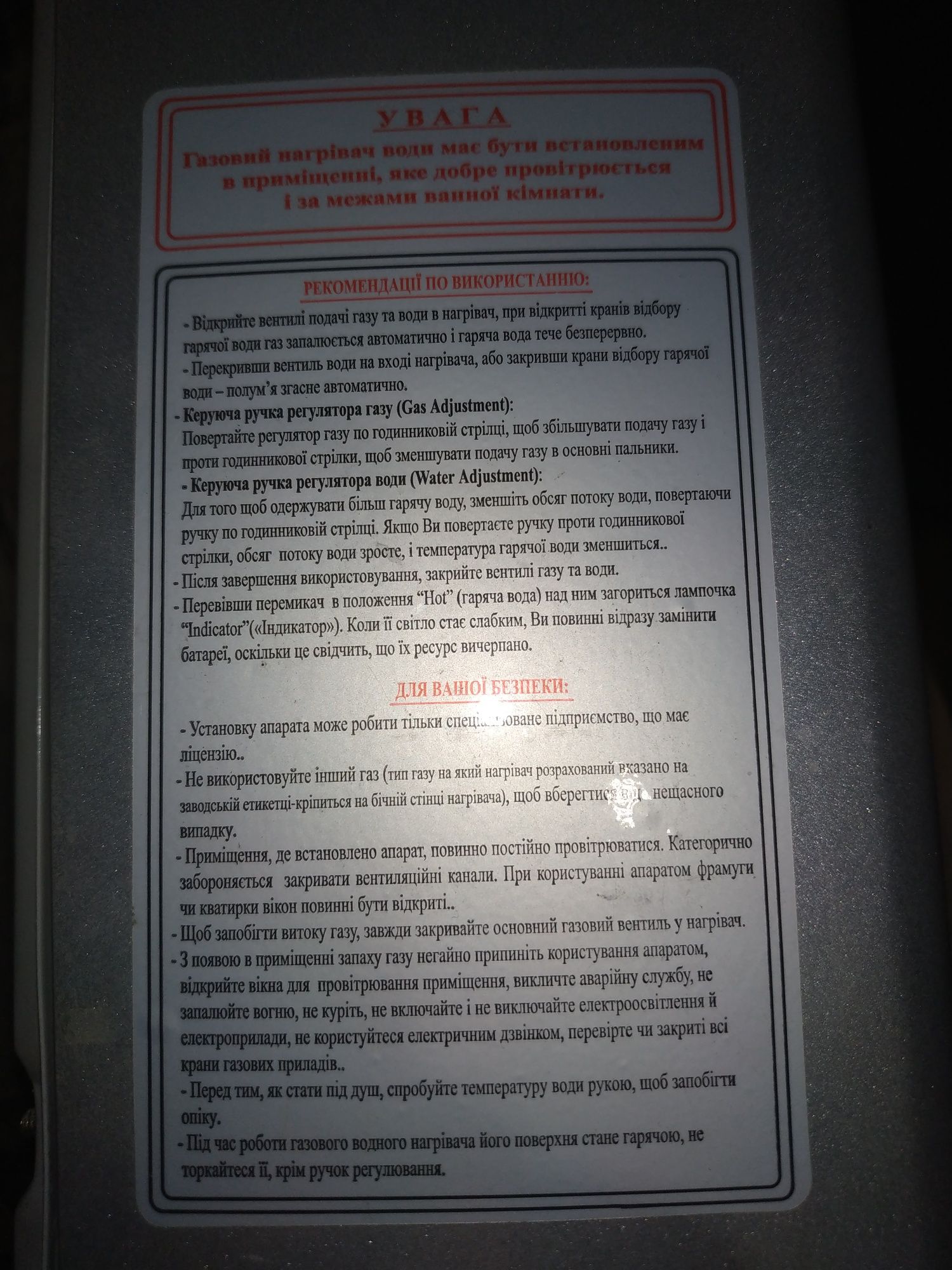 Газовая колонка Дион. Бездымоходная. Бу.