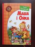 Книжка для дітей