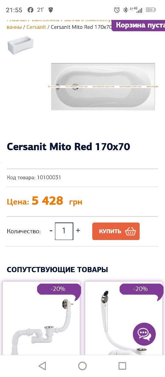 Ванна прямоугольная Mito RED 170x70