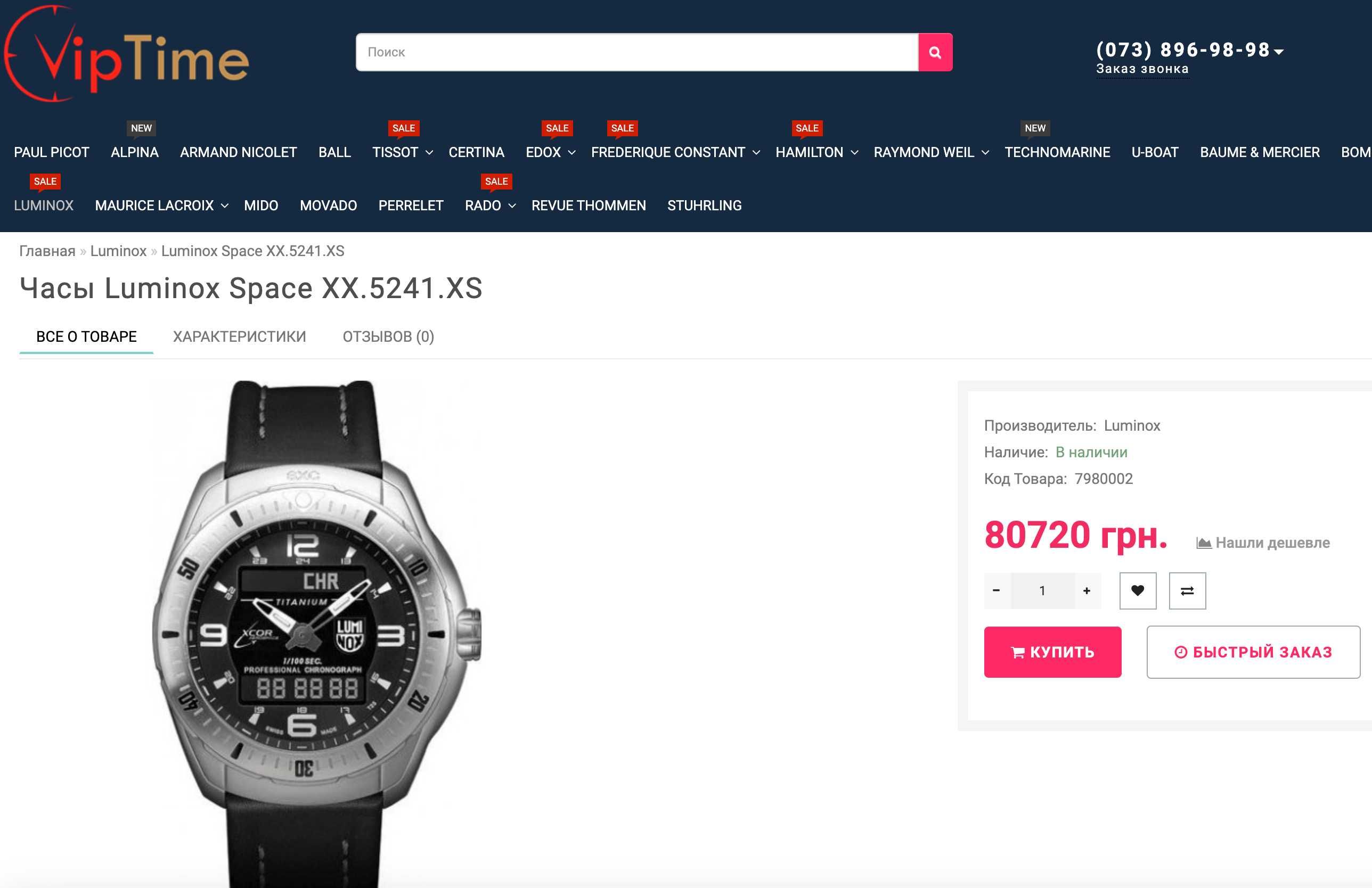 Чоловічий годинник Luminox XX.5241.XS Space Titanium Professional Chro