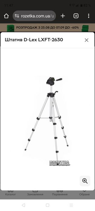 Штатив dex 2630 с уровнем