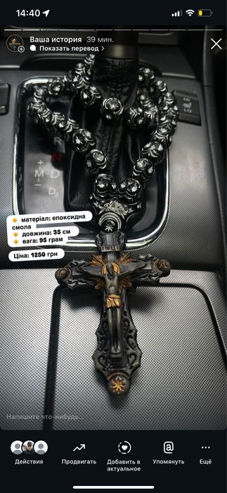 ІДЕАЛЬНИЙ ПОДАРУНОК Четки,чотки,хрест ,ручна робота