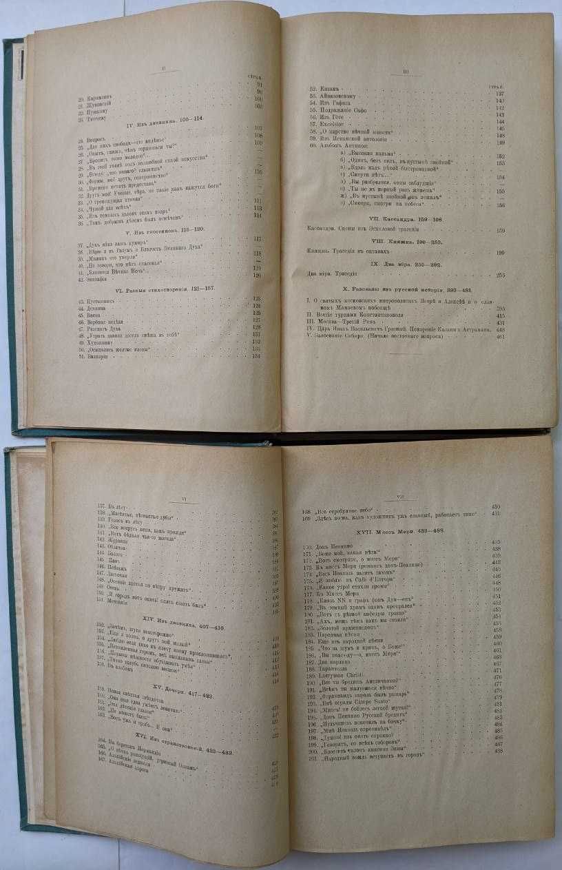 А.Н.Майков полное собрание сочинений в 3 томах 1884 г. Антикварные