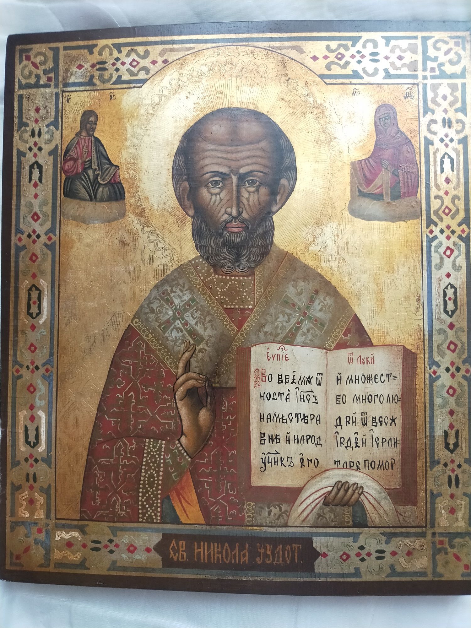 Ikona św. Mikołaja