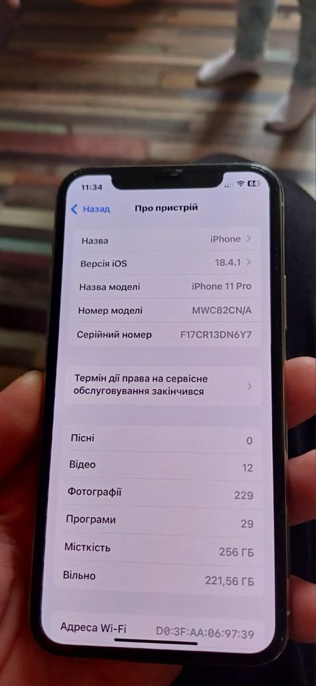 iPhone 11 pro на 256 Neverlok