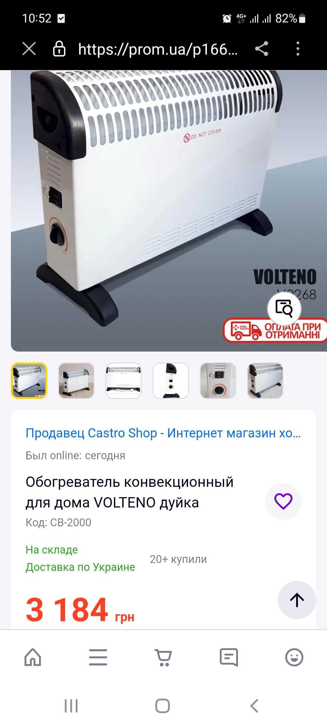 Обогреватель VOLTENO VO0267 2000W польша