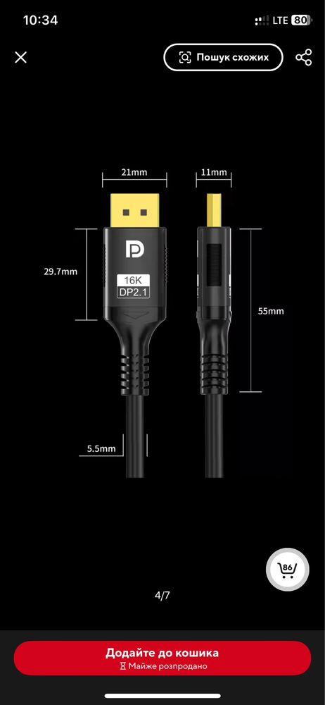 DisplayPort 2.1 кабель 2м 80Gbit/s (16К-60Hz;8K-120Hz;4K-240Hz)
