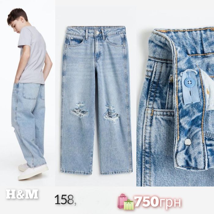 h&m джинсы джоггеры  134,140,146,152,158,164, 170