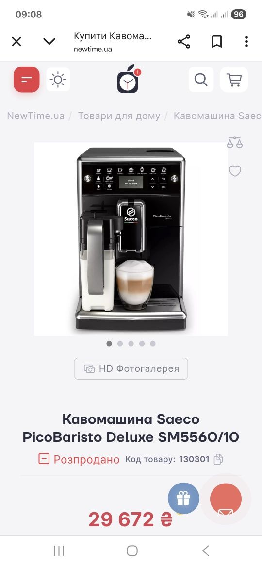 Автоматична кавомашина Saeco Pico barista Deluxe