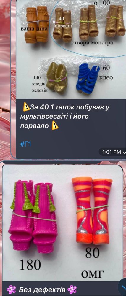 Взуття г3 меблі МХ ЕАХ багато ляльки куклы монстер хай monster high