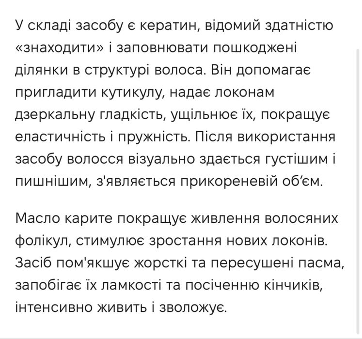 RR Line Keratin Star Маска для реконструкції волосся