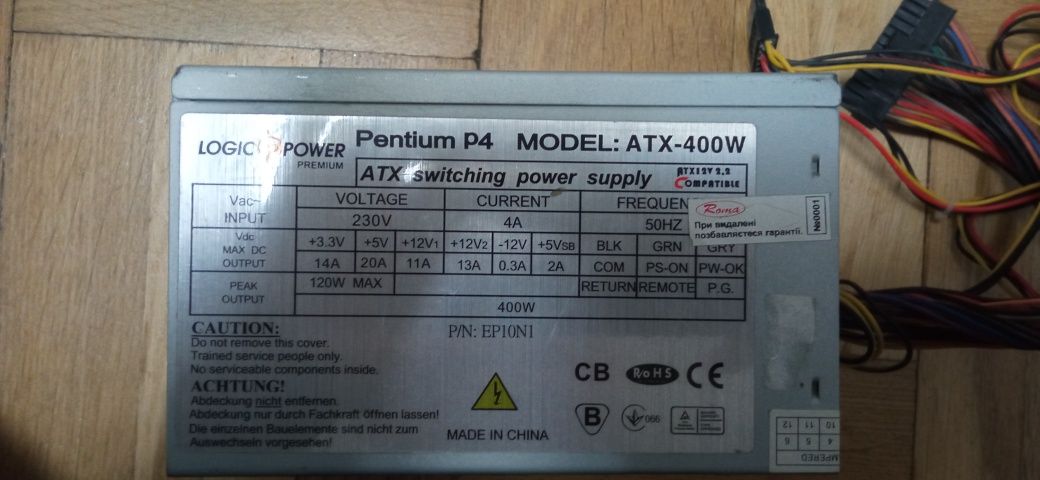 Блок живлення до комп'ютера на 400w