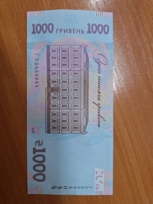 Купюра з красивим номером