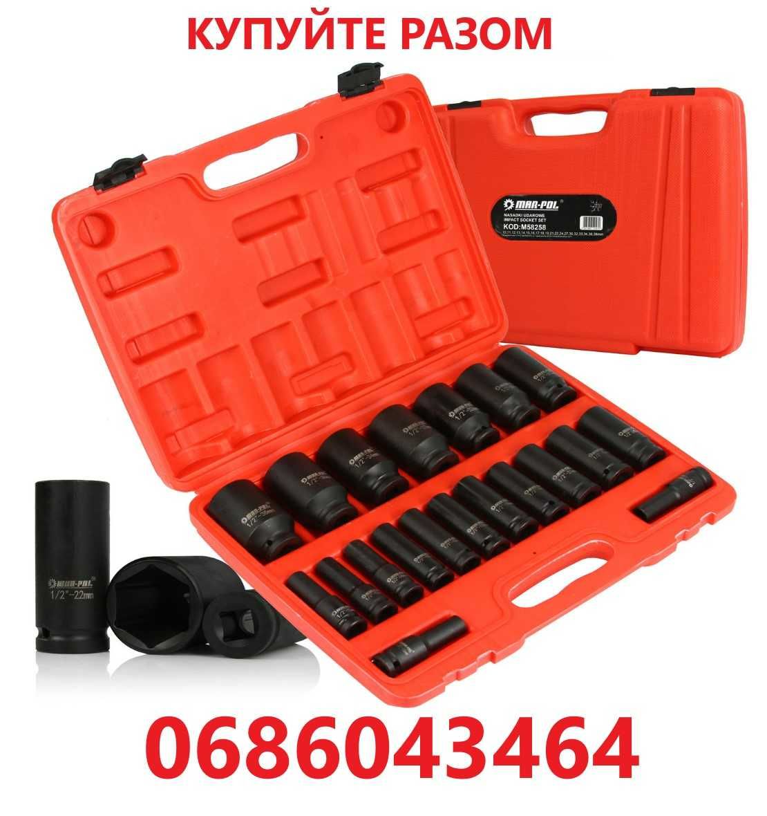Гайковерт 1/2 пневматичний MAR POL M80499 1500Nm пневматический