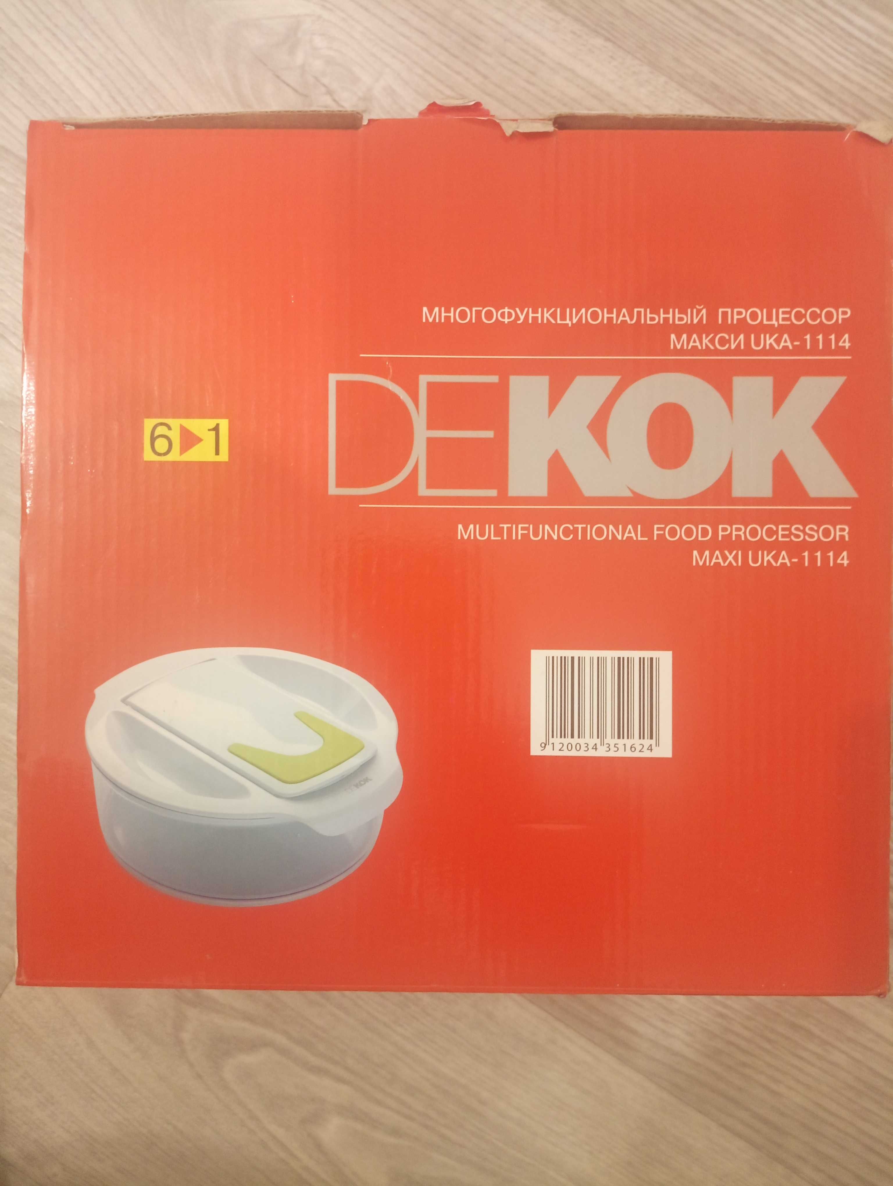 Многофункциональный набор терок DEKOK.