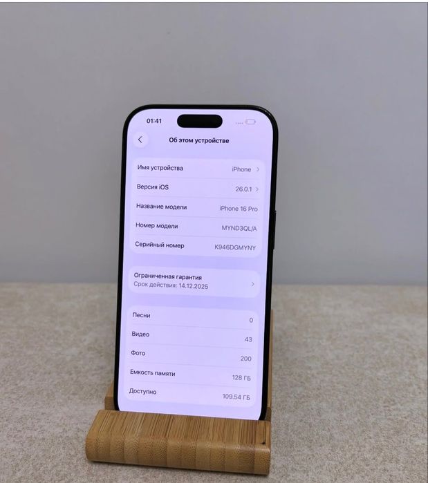 iPhone 16 Pro 128 gb