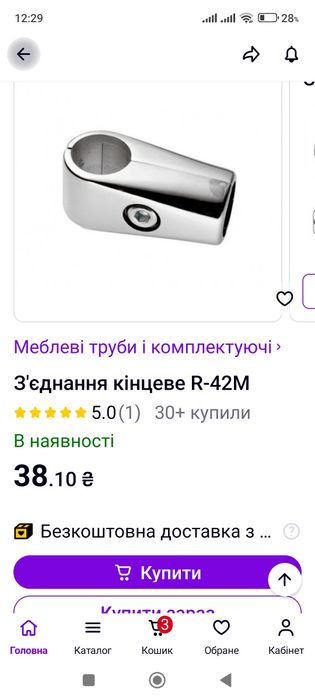Продам        джокер.