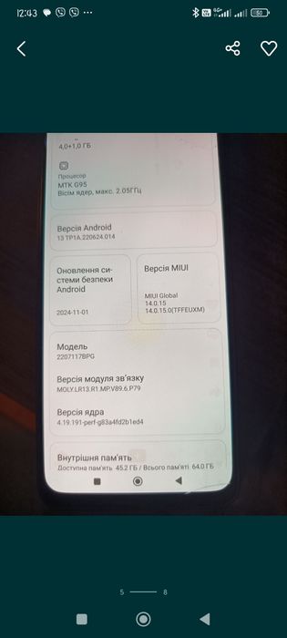 Смартфон POCO M5s