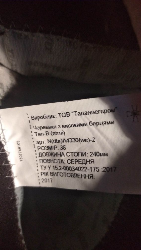 Берцы "TALAN" зима р39лето р38 у Новые