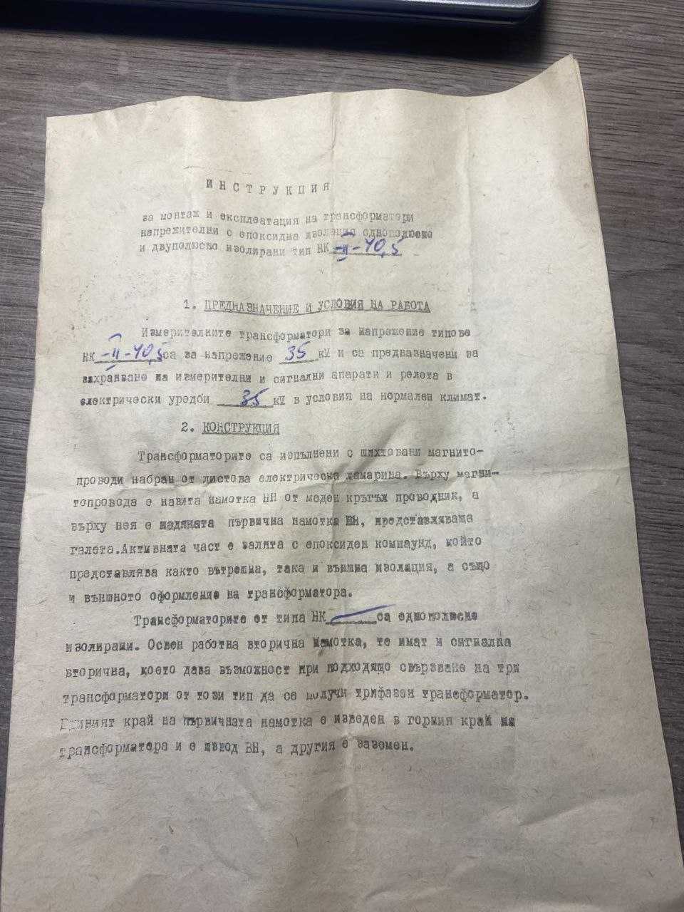 Трансформатор 35KVA напряжения БДС 4394-83 (НК II 40,5) измерительный