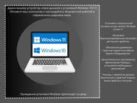 Інсталяція системи Windows 10|11