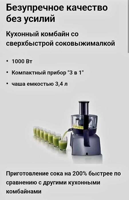 Продам кухонний комбайн Philips 7775