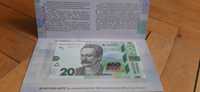 Пам'ятна банкнота номіналом 20 грн до 160-чя від дня нар.Івана Франка