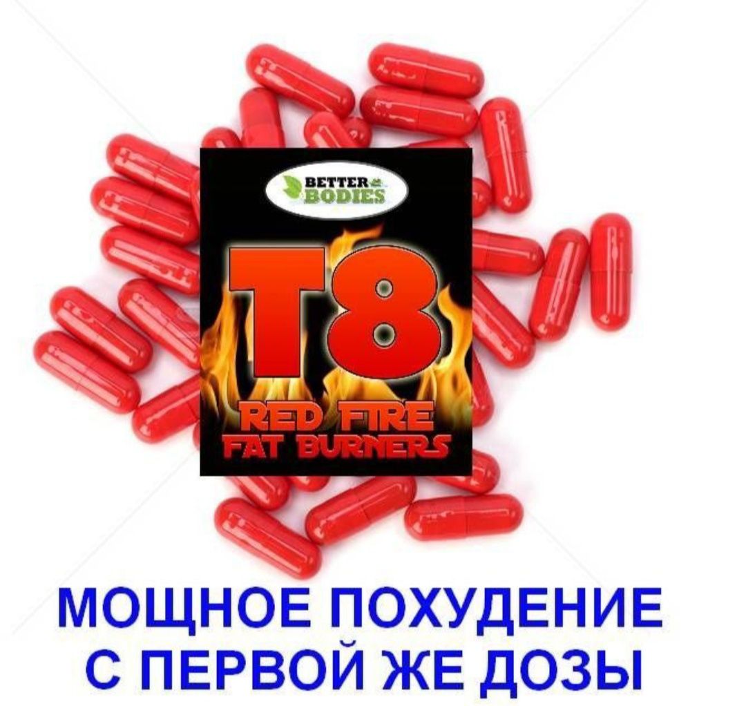 Акция! Минус 20 кг за месяц Мощный жиросжигатель !