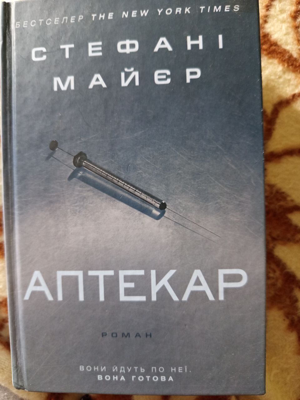 Кафка, Фаулз, Форман, Замятин, Майєр