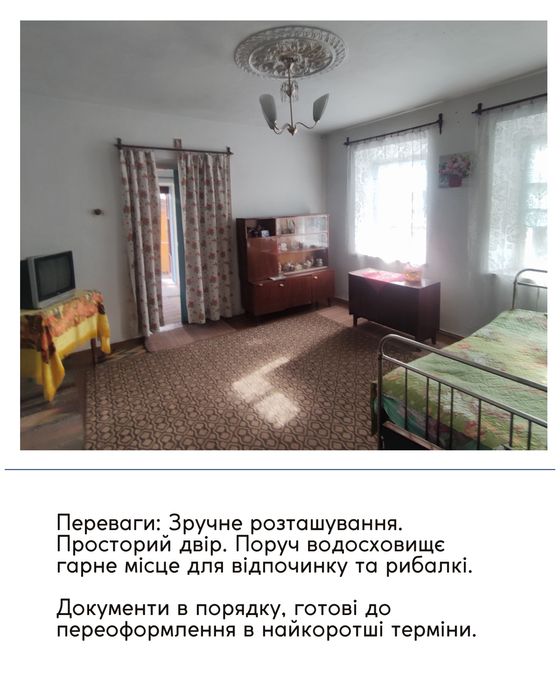 Продаж впорядкованого будинку