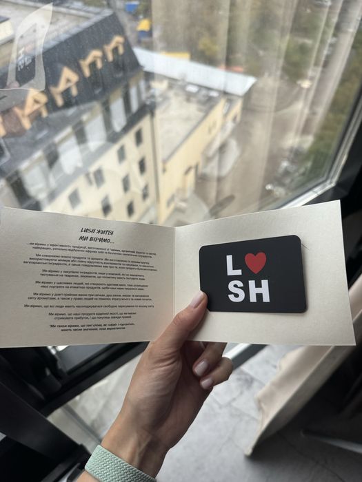 Lush сертифікат 1000