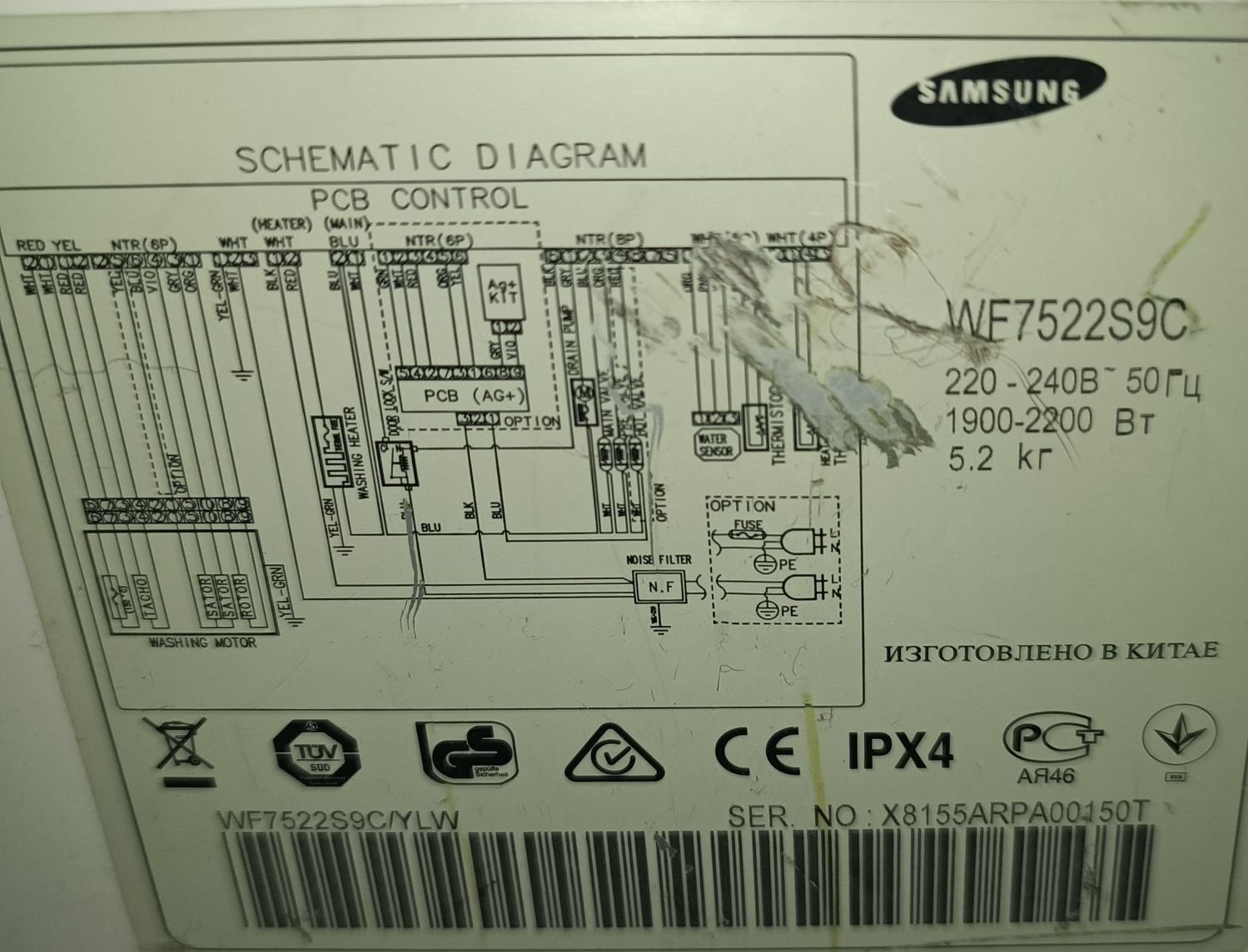 ОголошеннПральна машинка SAMSUNG WF7522S9C  на запчастини по запчастин