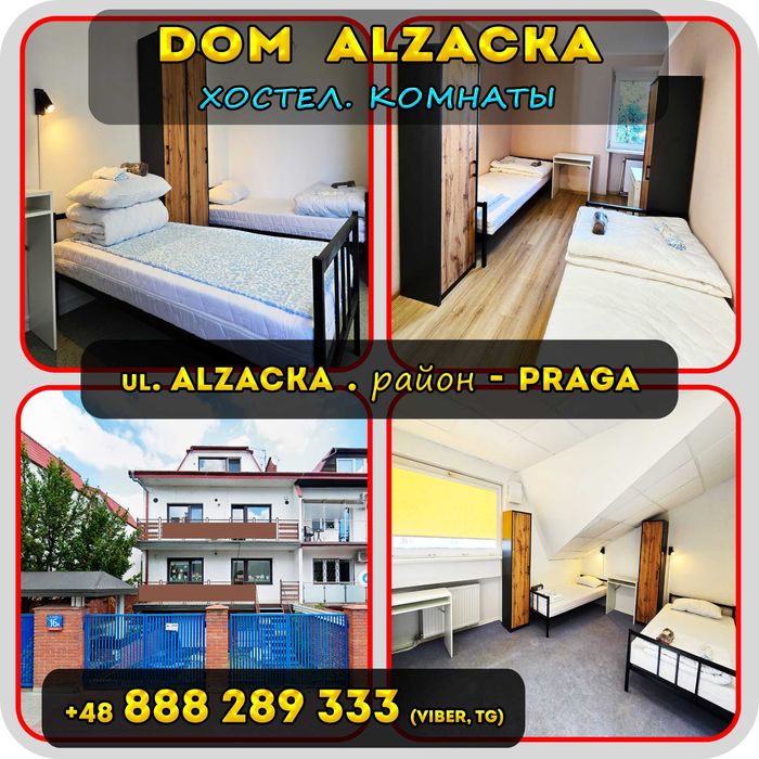 ХОСТЕЛ, район PRAGA - hostel. 2-3-4 местные. 850 мес / 250 нед