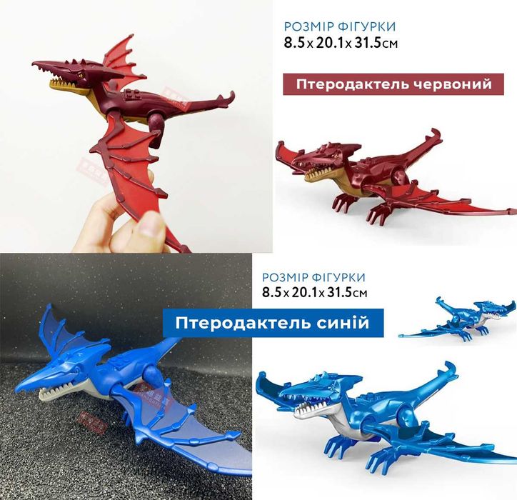 Великі лего динозаври jurassic world