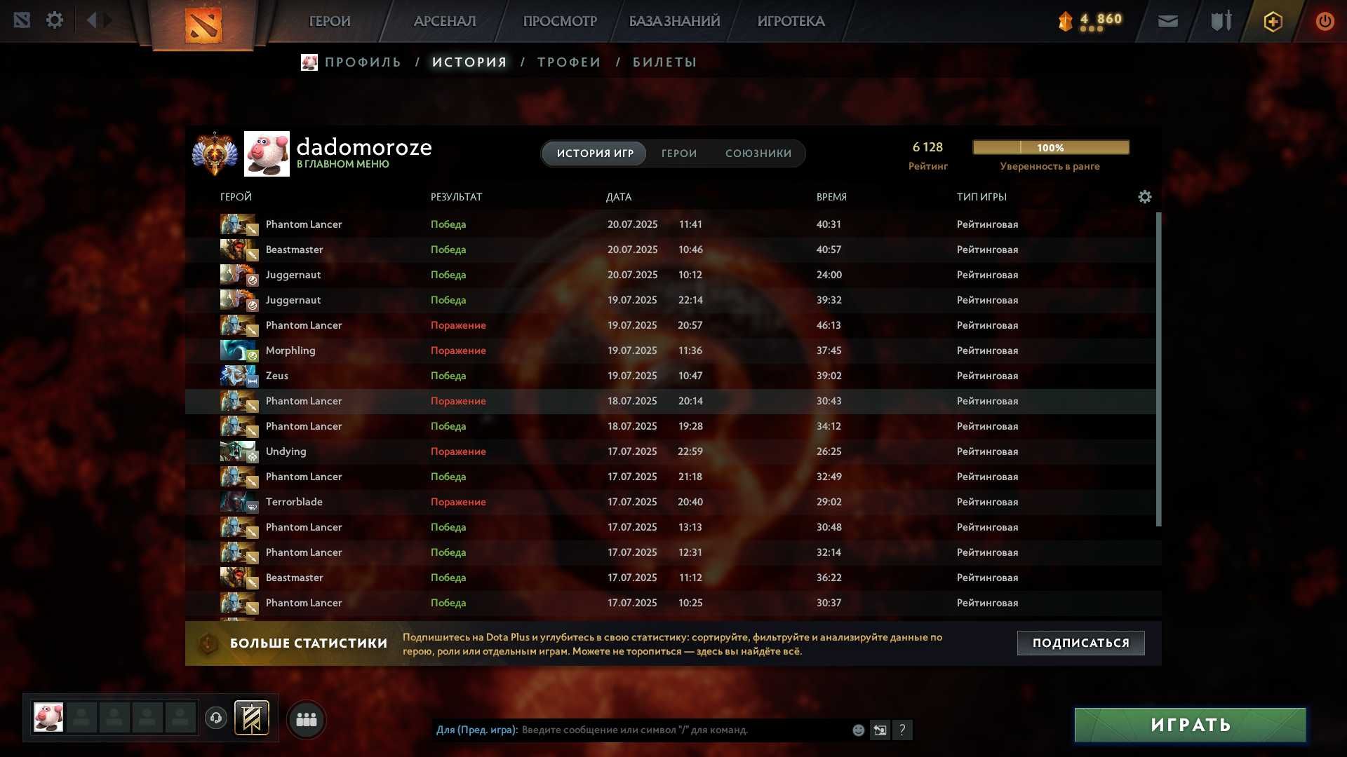 Коуч Dota 2 для Low MMR Carry Дивіться Всю Інформацію в Описі