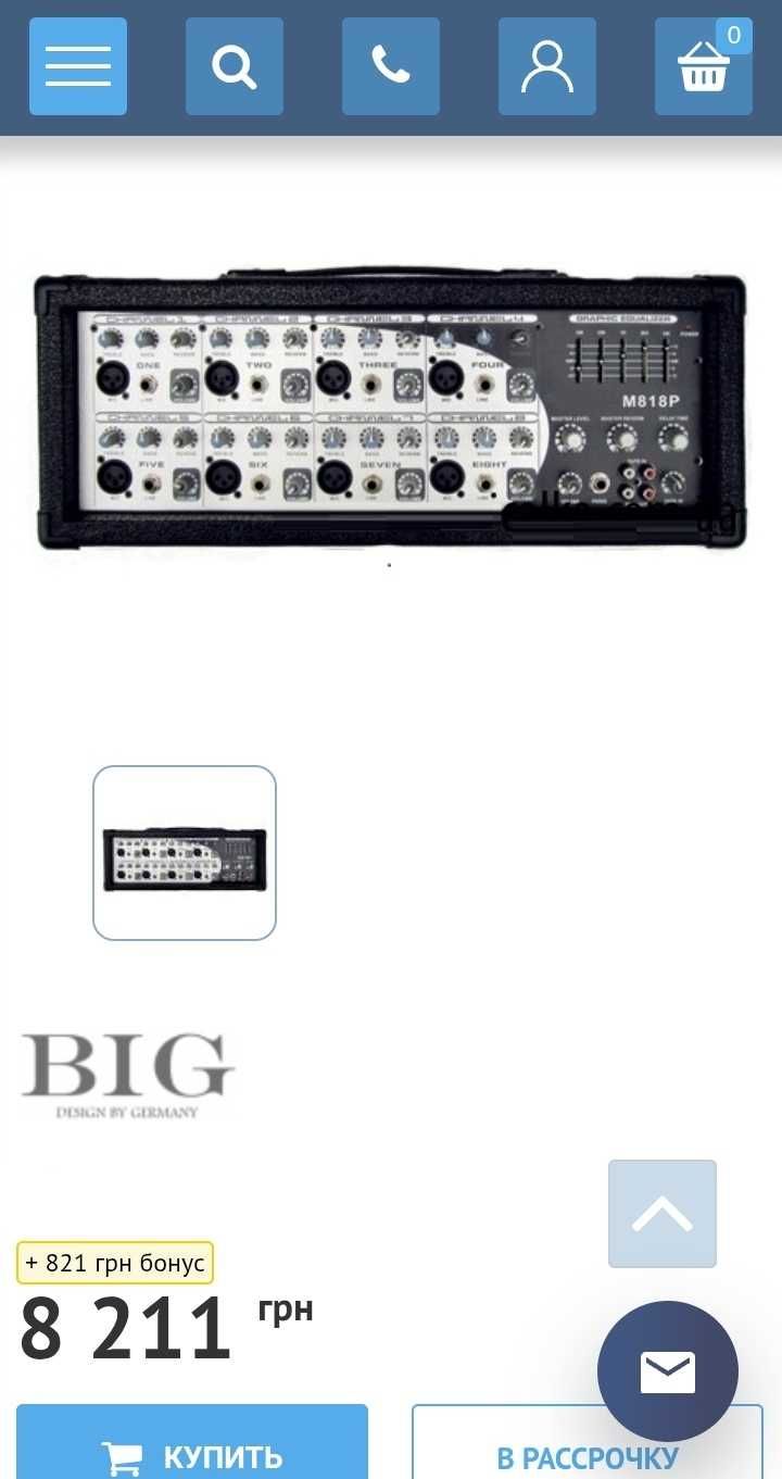 Активный микшерный пульт BIG M818P  250w підсилювач