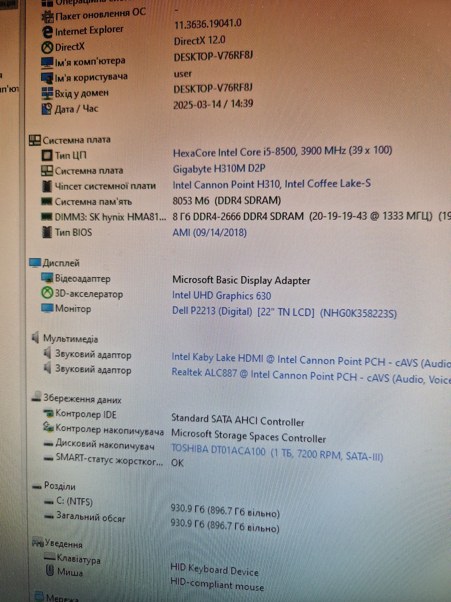 Intel HexaCore i5-8500 3-4.1ghz+Материнська плата+8гб +охлад
