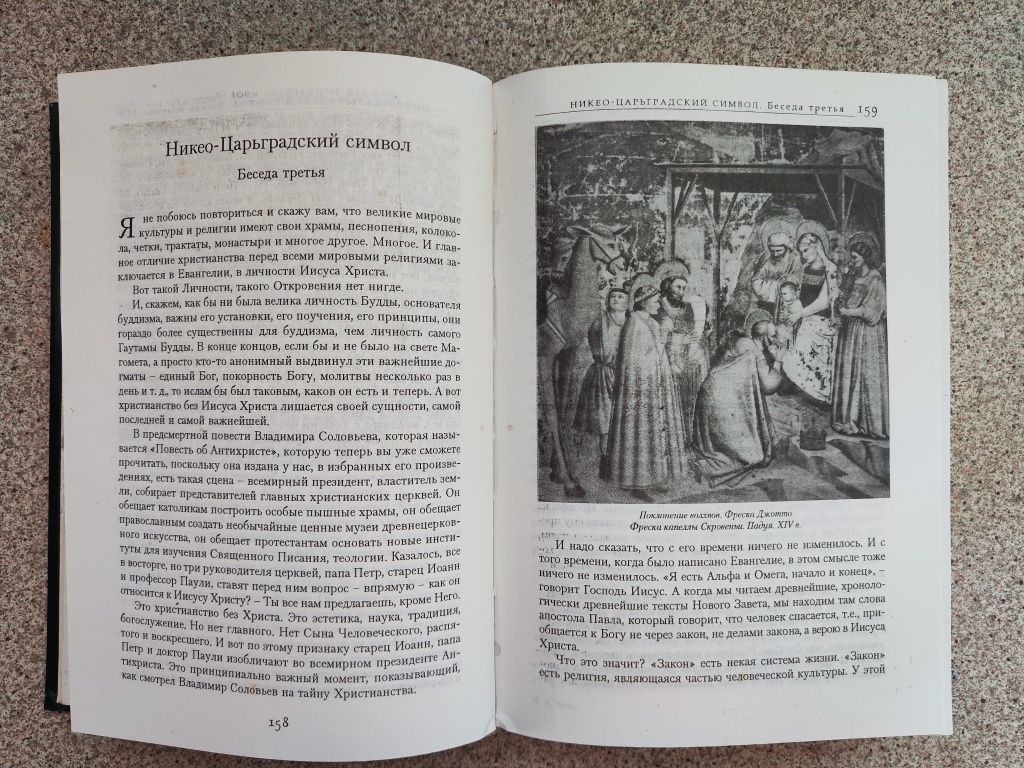 Мировая духовная культура. Христианство. Церковь. Лекции. А. Мень