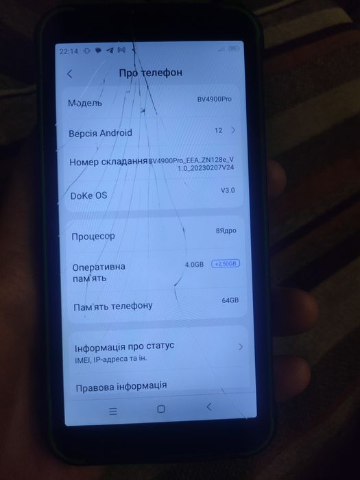 Смартфон Black view bv 4900 pro