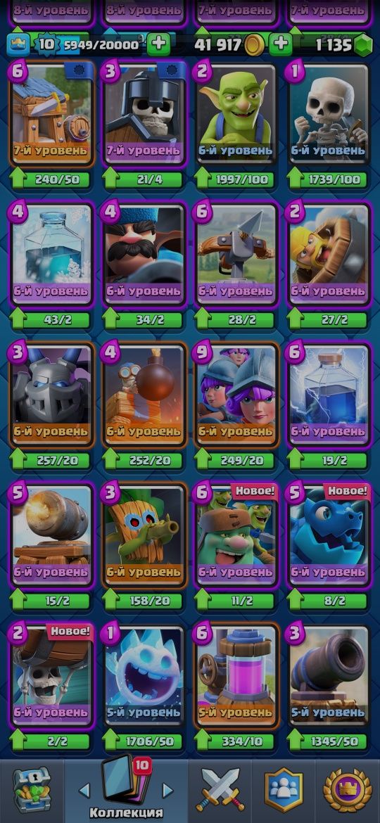 Clash Royal акаунт