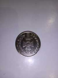 Монета 10 гривен юбилейная большая