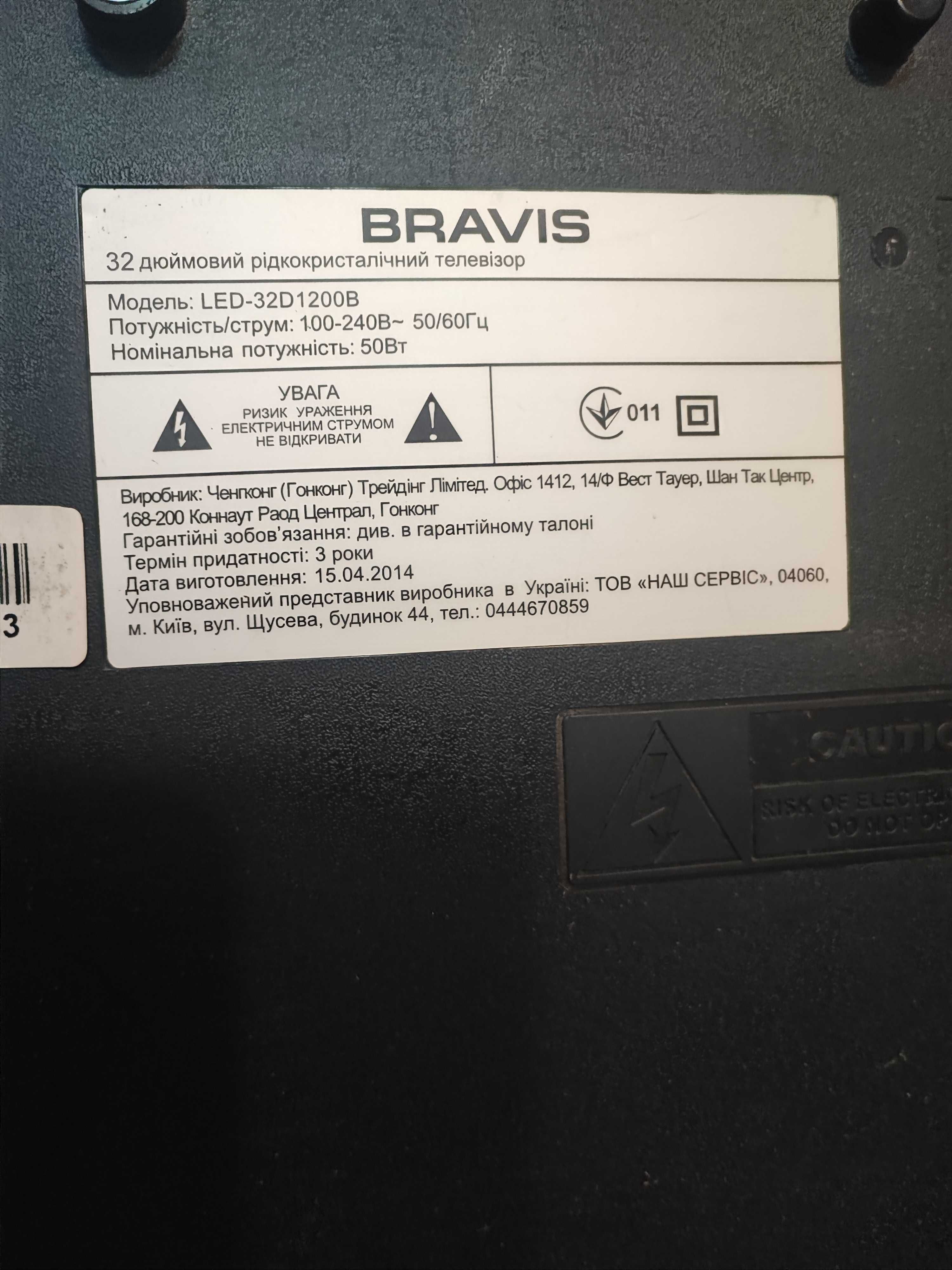 Телевизор BRAVIS